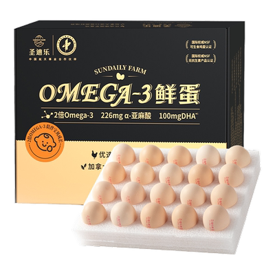 圣迪乐村OMEGA-3营养鸡蛋年卡