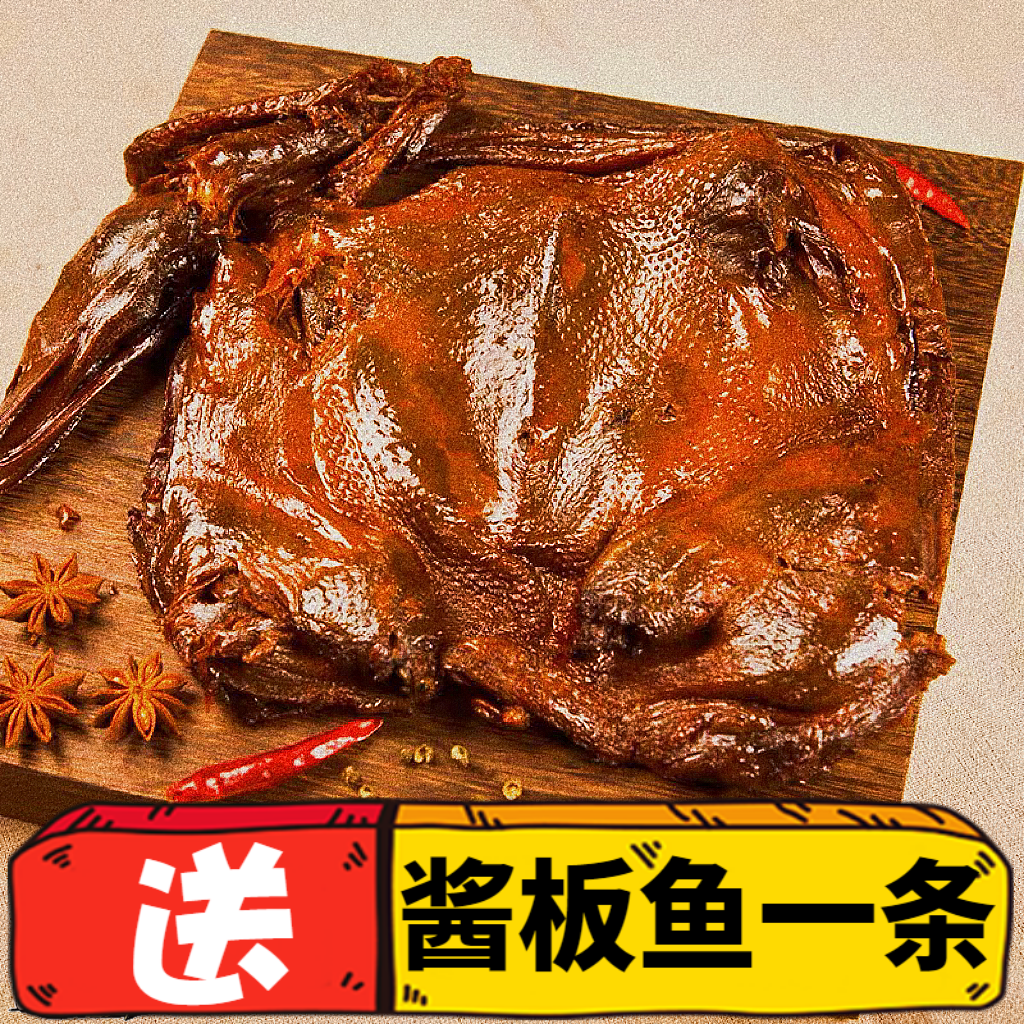 常德酱板鸭正宗湖南长沙特产风干手撕鸭麻辣整只袋装鸭肉零食小吃,零食/坚果/特产,鸭肉零食,淘宝优惠券,粉丝福利购,淘宝优惠卷