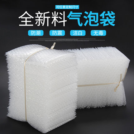 气泡袋气泡膜定制链接定制款专用链接快递包装袋
