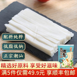 正宗潮汕粿条汤面牛肉丸搭档广东潮州揭阳特产河粉手工打火锅食材