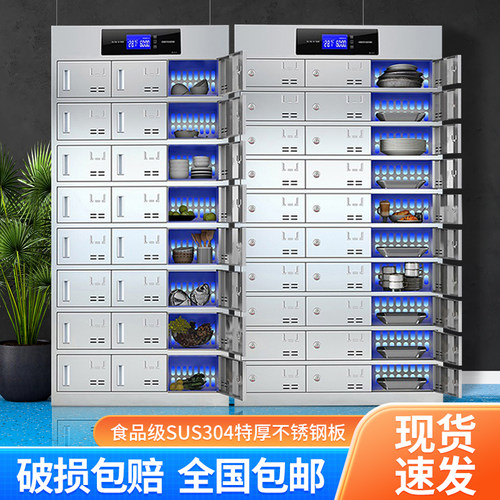 不锈钢多门消毒碗柜员工餐盘柜