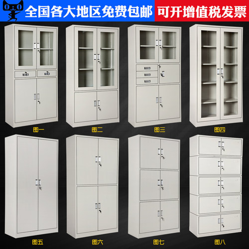 文件柜档案存放柜办公档案柜加密柜铁皮文件柜带锁资料柜电子密码 - 封面