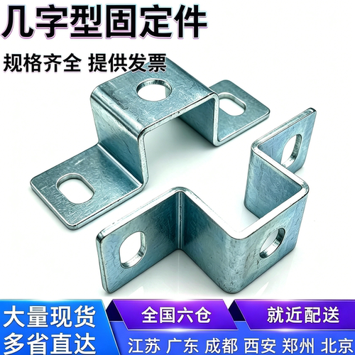 丝杆吊顶固定件支持定做方管卡