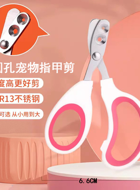 宠物指甲剪兔子指甲刀龙猫剪指刀荷兰猪松鼠蜜袋鼯猫咪小狗修甲钳