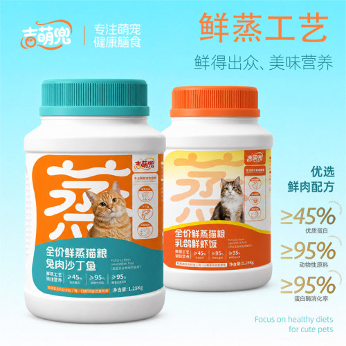 吉萌兜鲜蒸猫粮全价鲜肉乳鸽磷虾兔肉鸡肉配方成幼猫烘焙猫咪主粮