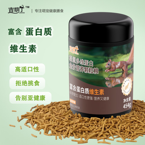 松鼠粮食土拨鼠坚果颗粒粮干粮黄山魔王松塔松子饲料核桃榛子主粮