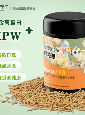 蜜袋鼯粮食颗粒主粮 hpw蜜袋鼬饲料小蜜食物营养冲泡主食全阶蜜粮