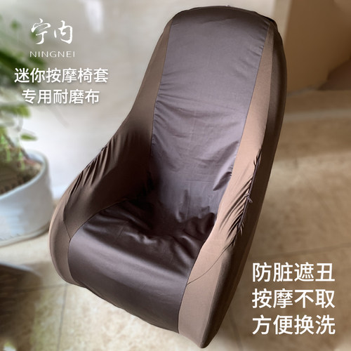 迷你小型按摩椅小沙发芝华士换新