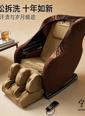奥佳华荣泰开机不取全包椅套