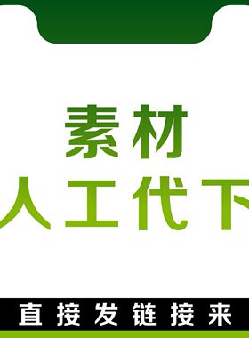 昵千包觅知红动享素材代下设计模板源文件个人图网共享分PSD下载