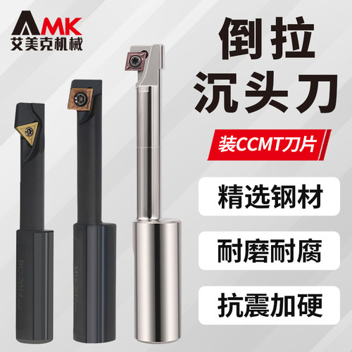 反向沉头刀180°反锪面铣刀杆