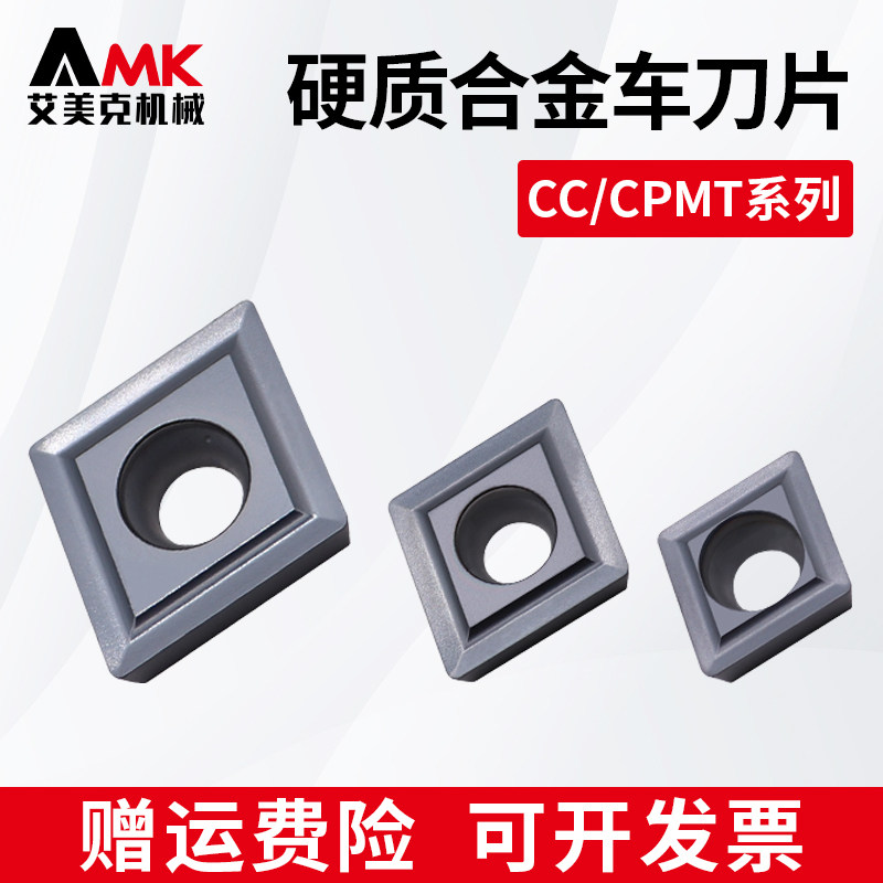 数控钻铣刀片CPMT080204/090204/120408钢件不锈钢硬质合金刀粒