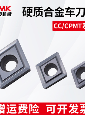 数控钻铣刀片CPMT080204/090204/120408钢件不锈钢硬质合金刀粒