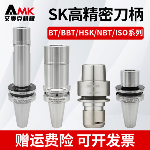 数控高精度高速刀柄BT/BBT/HSK/ISO-SK10/16/25动平衡无风阻刀柄