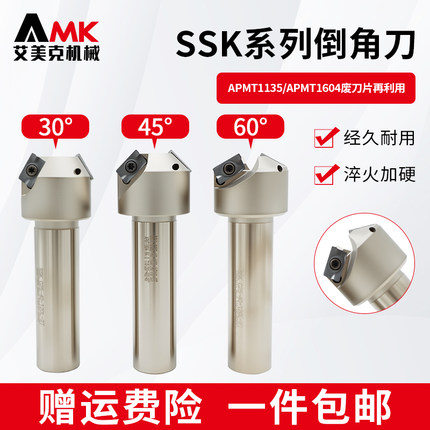 数控45度舍弃式倒角刀杆SSK加工中心定位倒角器配1135/1604刀片