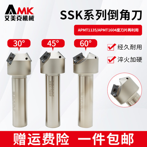数控45度舍弃式倒角刀杆SSK