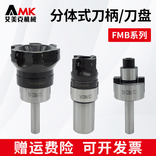 直柄FMB刀柄C12 C16 C20 C25 C32 FMB22刀盘吊杆铣床平面铣刀柄