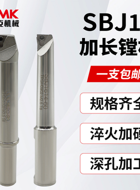 数控微调镗头刀杆SBJ16可调镗孔刀杆加工中心深腔非标加长搪杆