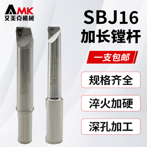 微调镗头刀杆SBJ16可调镗孔刀杆