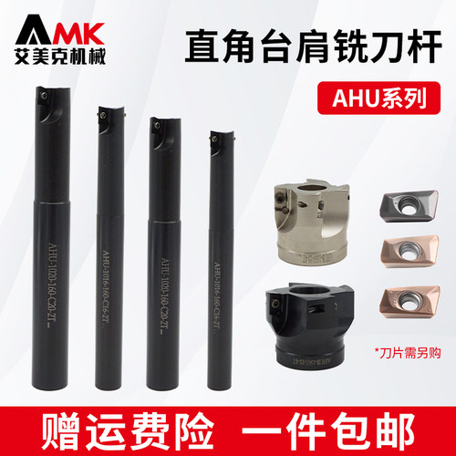 数控直角台肩铣刀杆AHU插铣钻铣刀杆配刀片JDMT100308/150508R