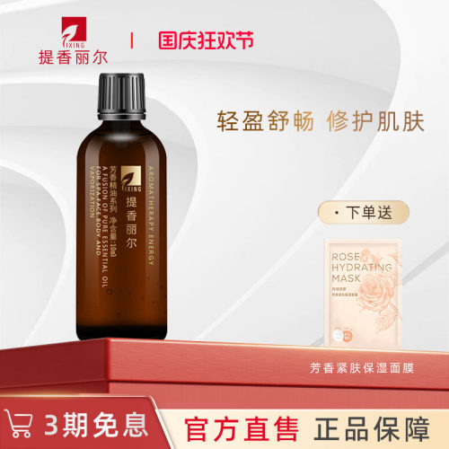 提香丽尔十二12能量按摩油100ml刮痧推背推拿按摩T043官方旗舰店
