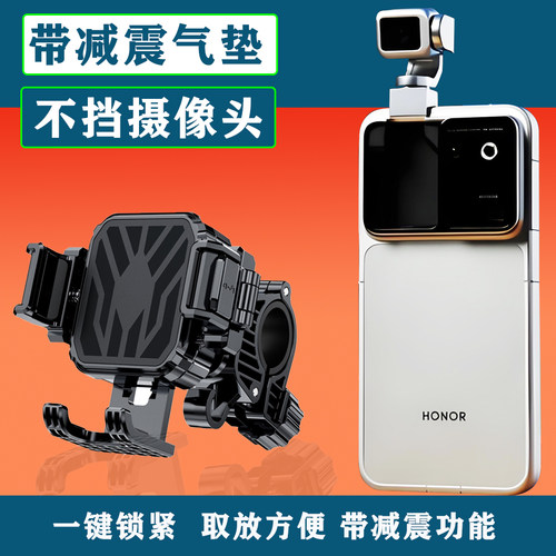 不挡摄像头减震骑行防抖导航支架
