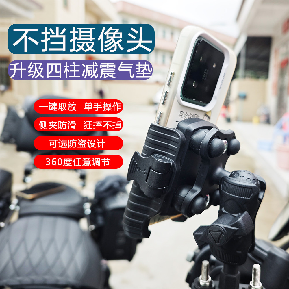 不挡摄像头防盗减震手机导航支架