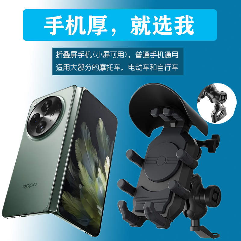 摩托车电动车自行车手机导航支架
