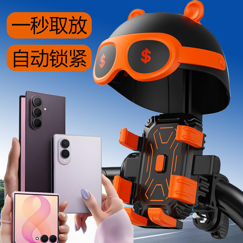 适用三星阔折叠屏手机电动车支架