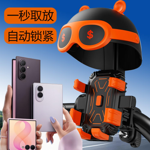 适用三星阔折叠屏手机电动车支架