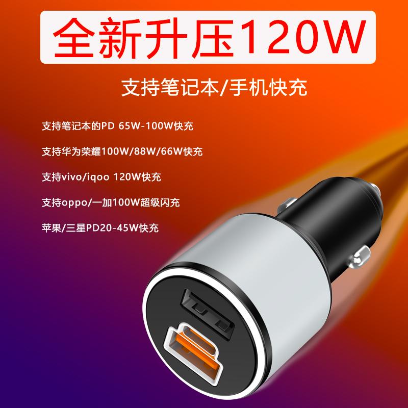 三星苹果车载充电器45W快充车充
