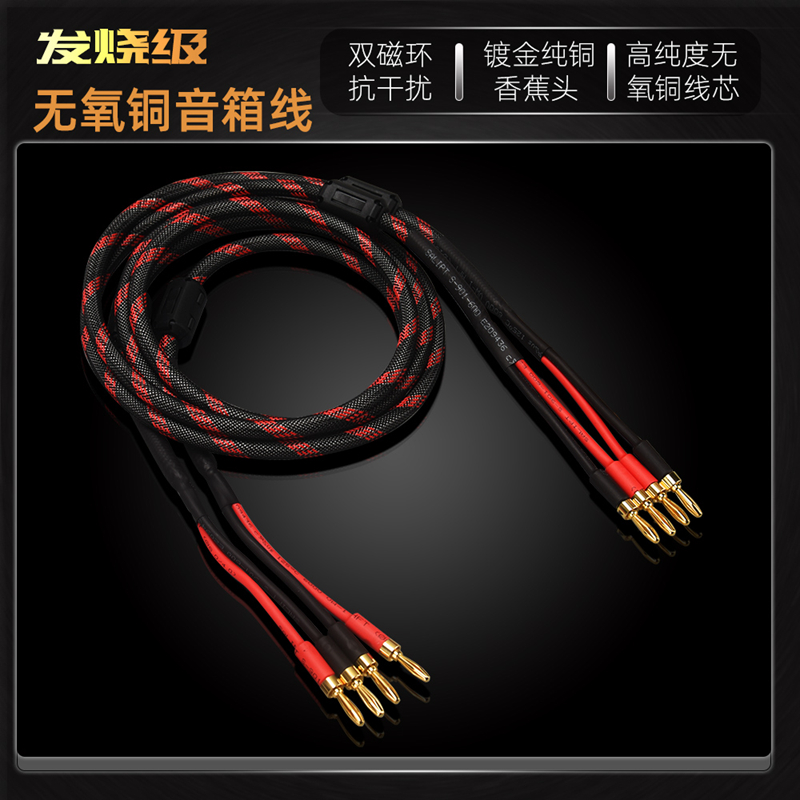 DIY音响 发烧喇叭线纯铜带镀银神经线主音箱环绕音响线连接专用线