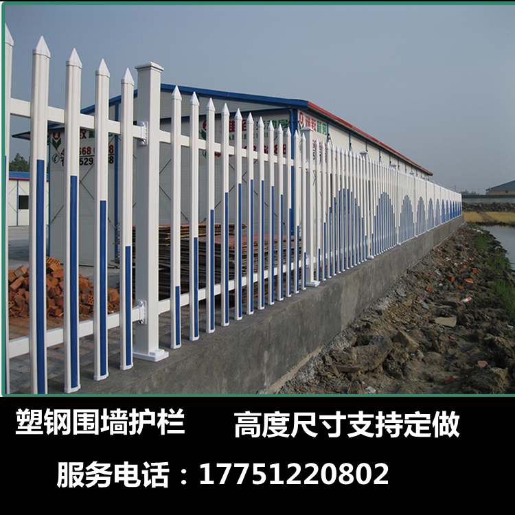 pvc塑钢别墅护栏花园围栏网隔离栏杆绿化厂房庭院围墙栏杆不生锈