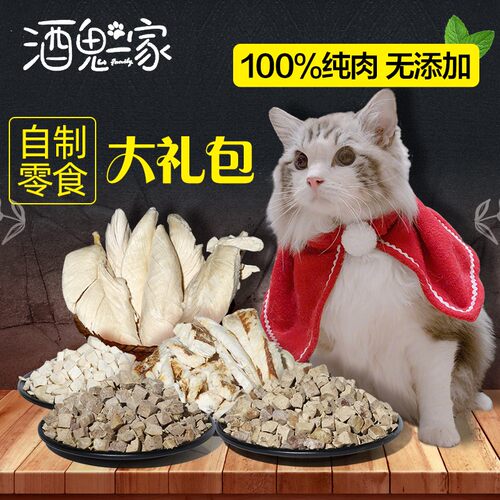 酒鬼一家自制冻干大礼包
