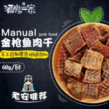 Самостоятельная самодельная самодельная, не добавляя золотой тунец сушеные кошки и закуски для собак красота и тренировочная еда для домашних животных еду