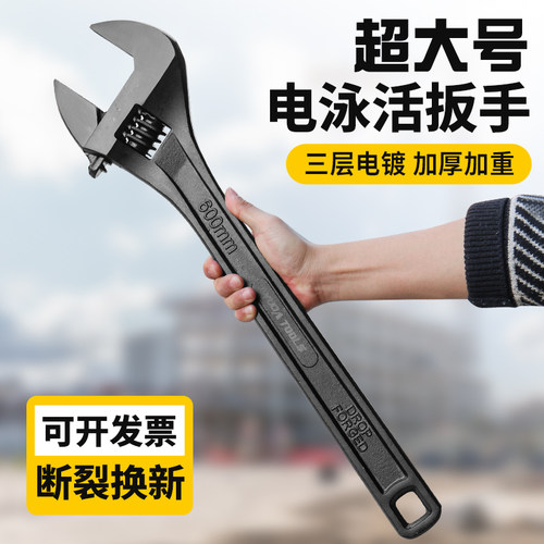 宇达超大开口可调活扳手