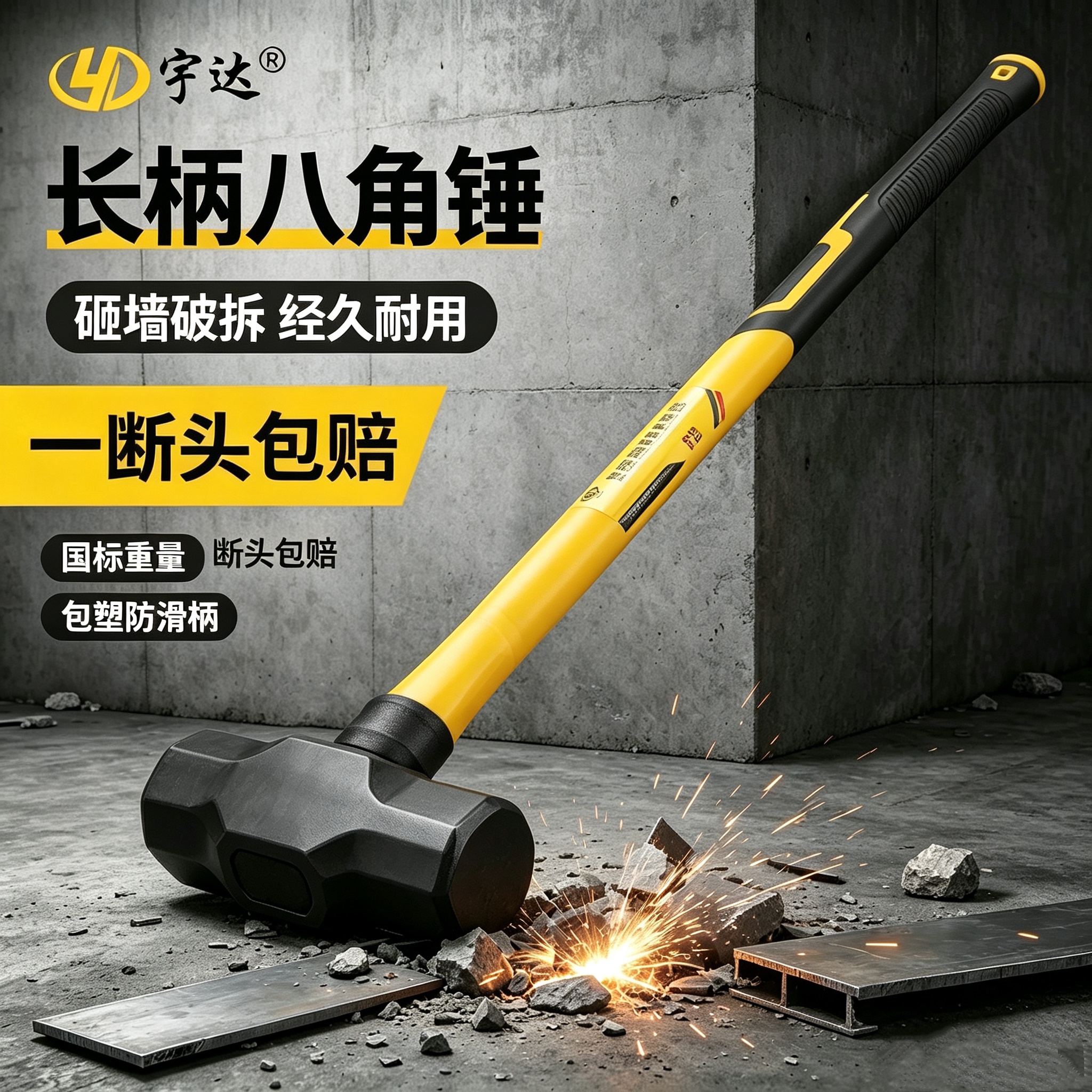 国标款长柄大锤子砸墙锤头八角锤榔头工具实心连体手锤装修工具
