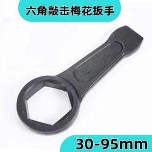 重型敲击六角形扳手高硬度高重型直柄钢制敲击梅花板子46/50/55