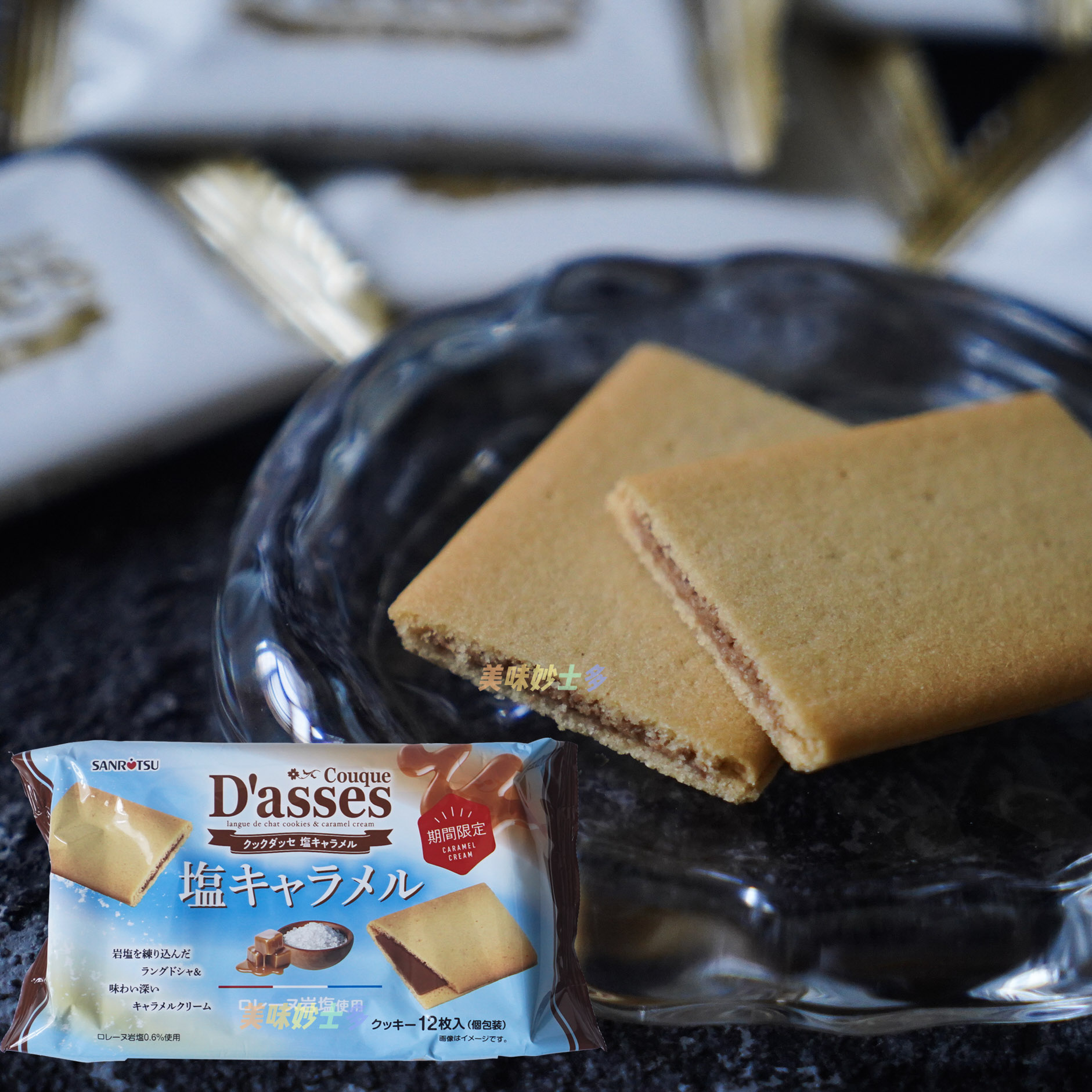 日本三立Dasses 岩盐焦糖味夹心香酥饼干派78g*12枚 季节新品限定