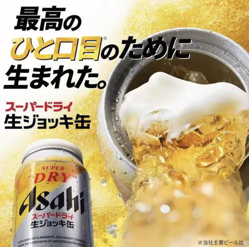 日本Asahi 朝日超爽Dry全开盖生啤酒340/485ml现货限定 原装进口