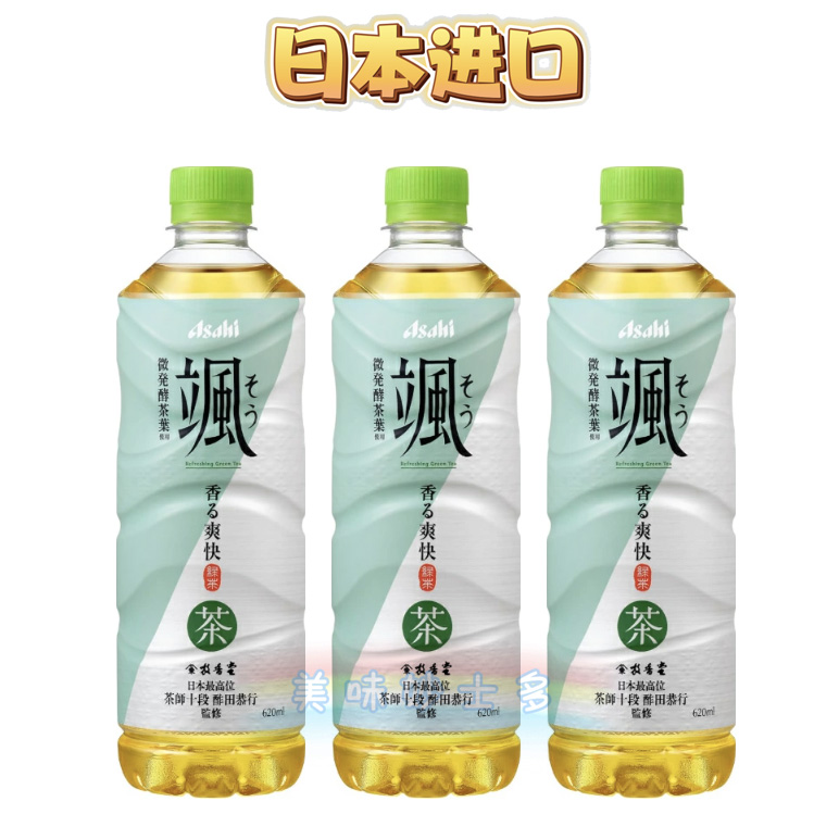 0卡0蔗糖0脂肪微发酵即饮绿茶