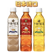 经典 日本麒麟kirin午后红茶奶茶 柠檬红茶 原味红茶500ml现货速发