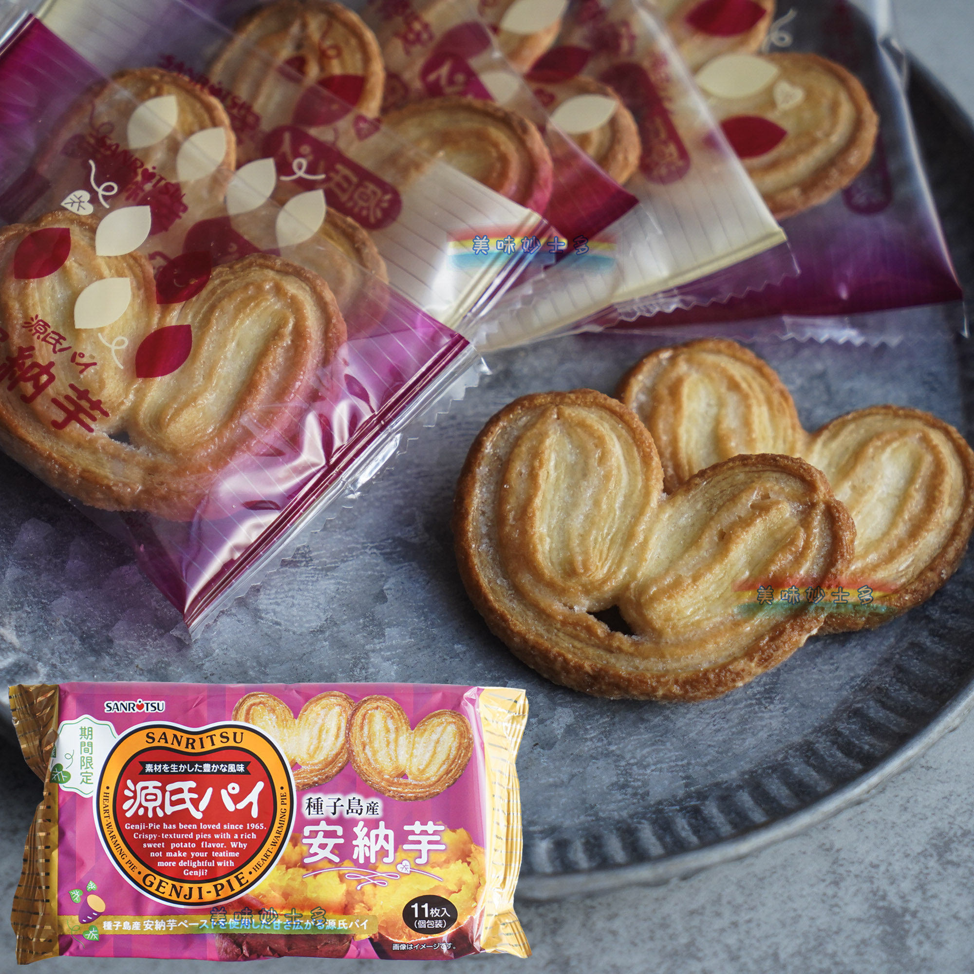 日本进口 三立sanritsu源氏红薯味蝴蝶酥饼77g*11枚 香酥新品限定