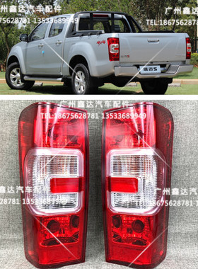 适用瑞迈DMAX尾灯江西五十铃后灯刹车灯倒车灯后灯瑞迈灯后灯