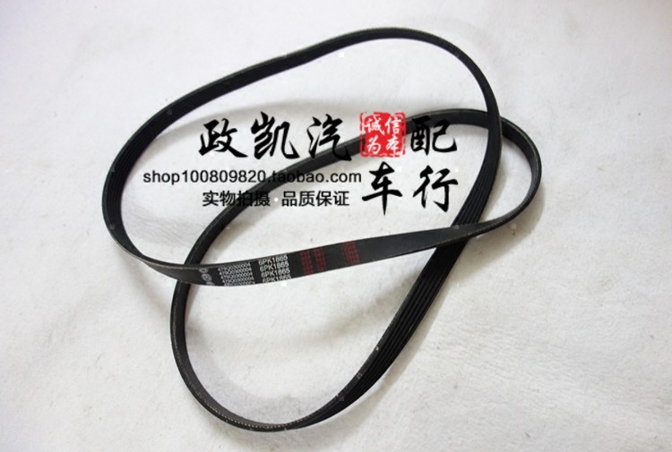 帝豪ec715 ec718 远景英伦sc7gc7发电机空调皮带发动机驱动带