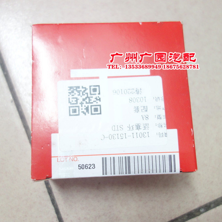 适用一汽威乐威姿威志夏利2000雅酷威驰5A/8A发动机活塞环 TP品牌