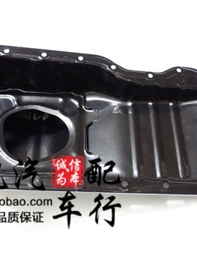 夏利四缸8A发动机 豪情 美日 优利欧 英伦SC3油底壳 正品