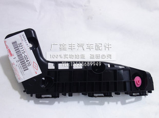 适用丰田14 15 16 17 18年款雷凌前杠支架 前保险杠卡扣  原厂