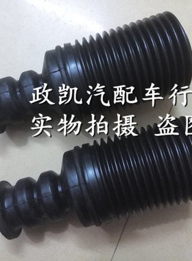 适用车型吉利自由舰全球鹰 SC3后减 防尘套 后减震器 防尘罩 专用