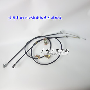 威驰威乐威姿威姿夏利2000后刹车拉线制动驻车手刹线 适用丰田老款